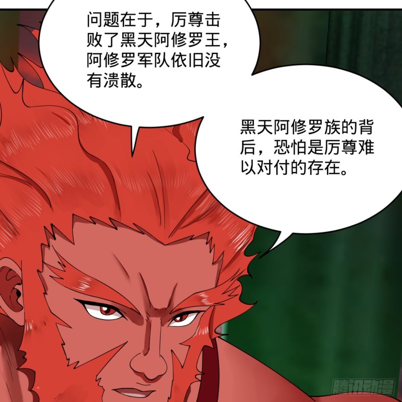 196回 摩珂阿修罗王13