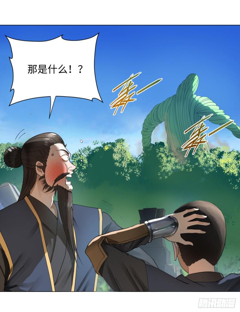 47回 青冥剑祖32