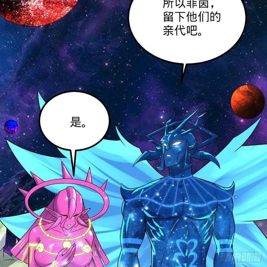 355回 留下他们的后代吧77