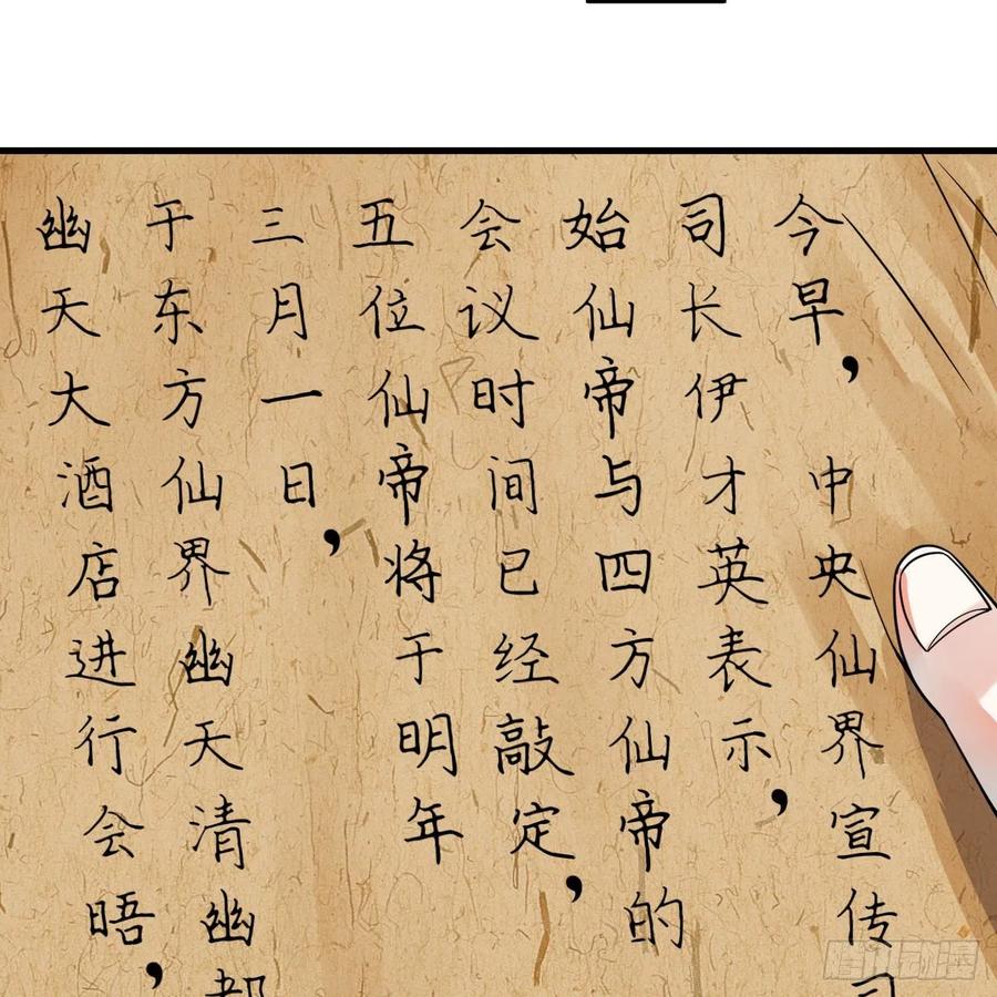 249回 为何只到筑基期？73