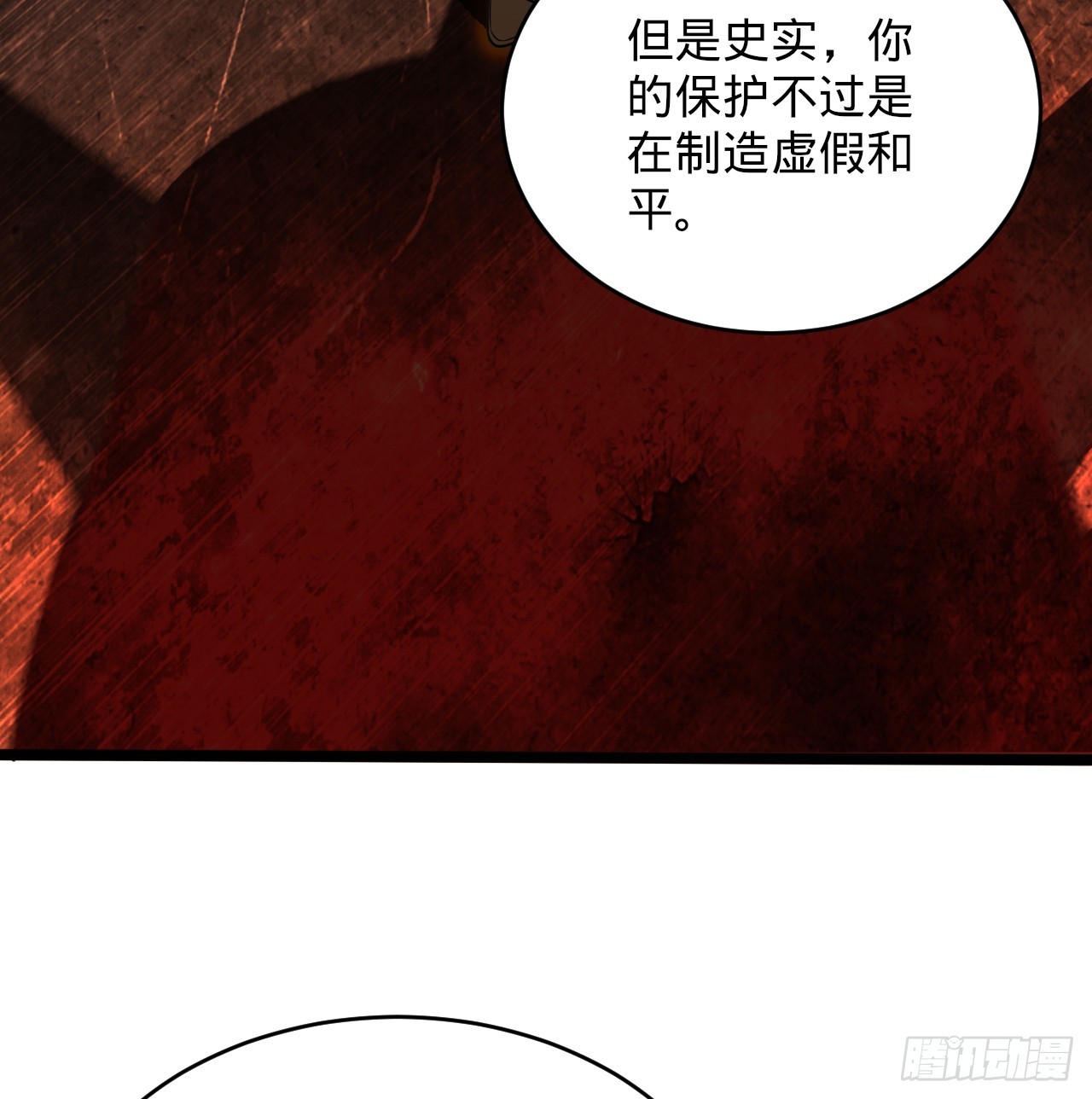 323回 大兄弟你在作大死39