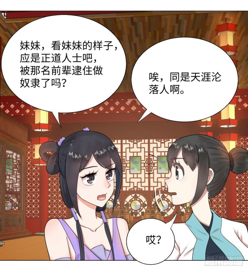 36回 合欢宗的连锁店48