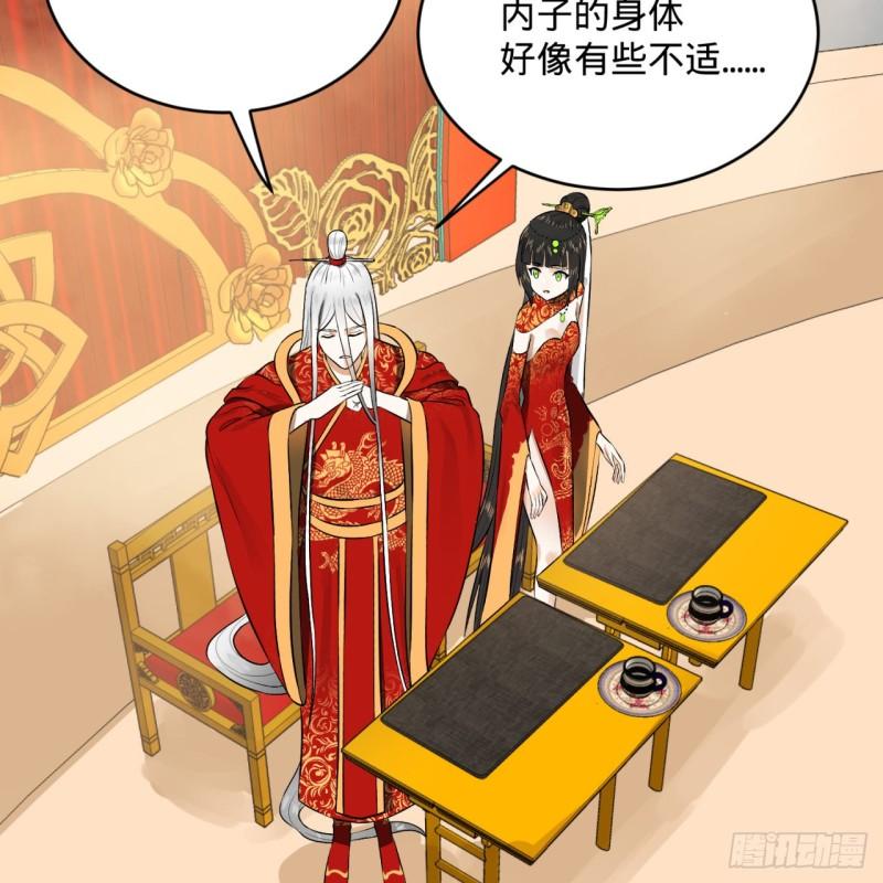 145回 大婚72