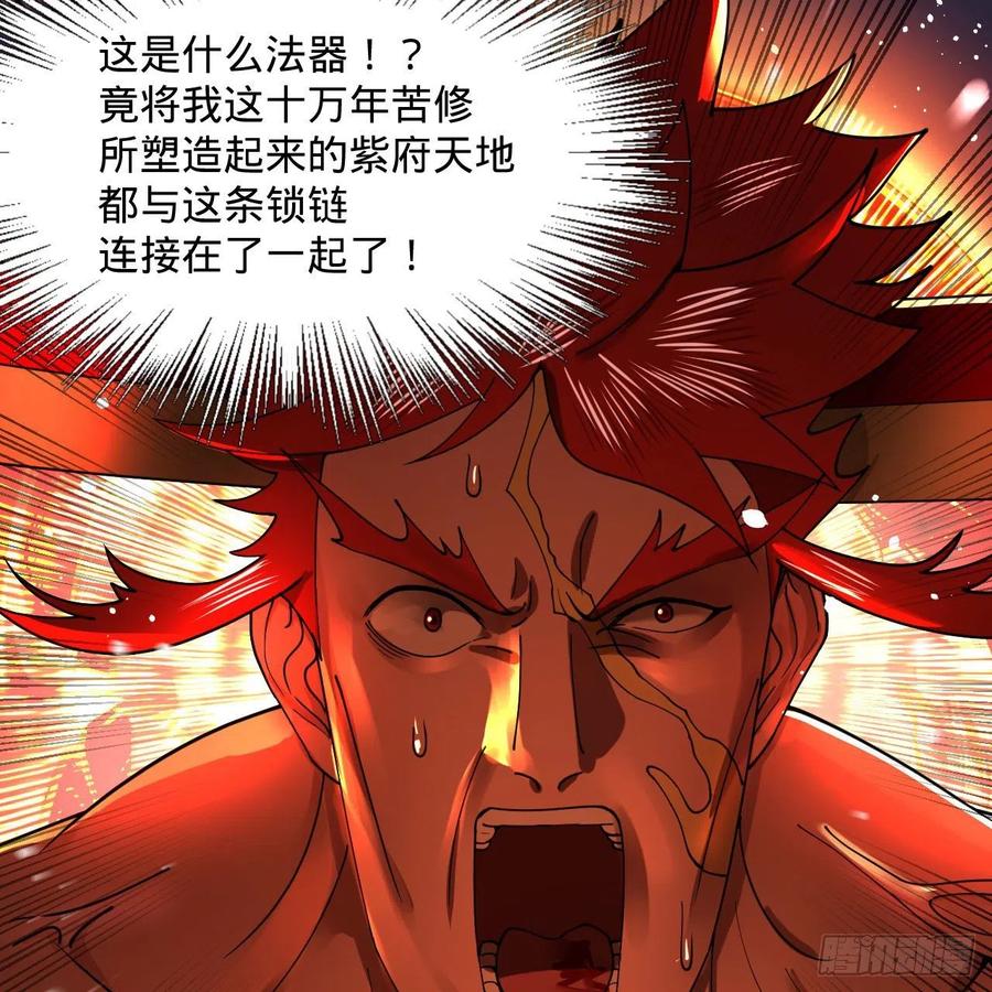 255回 崩仙锁28