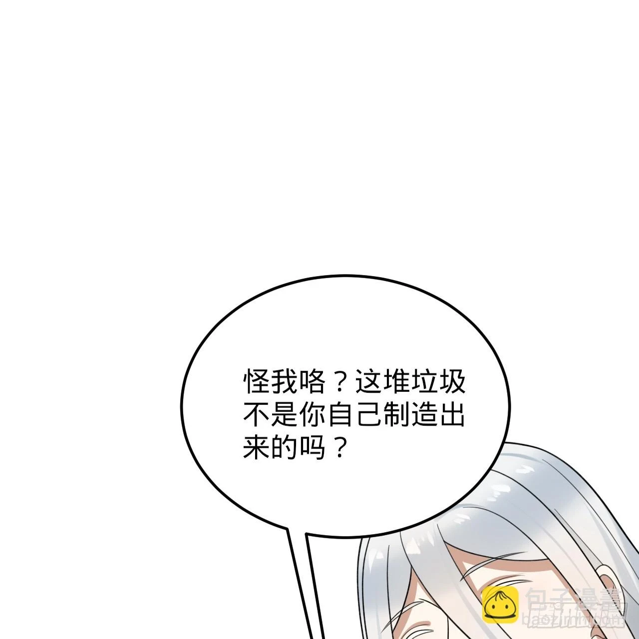 345回 陛下，请吔尸124