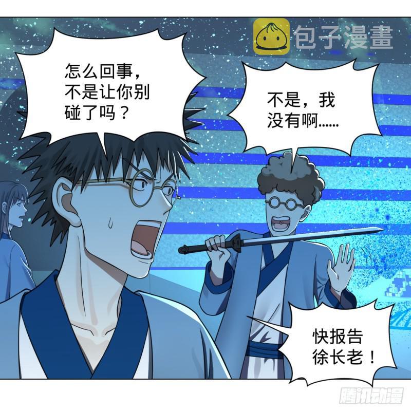 73回 人姑娘都这么主动了25