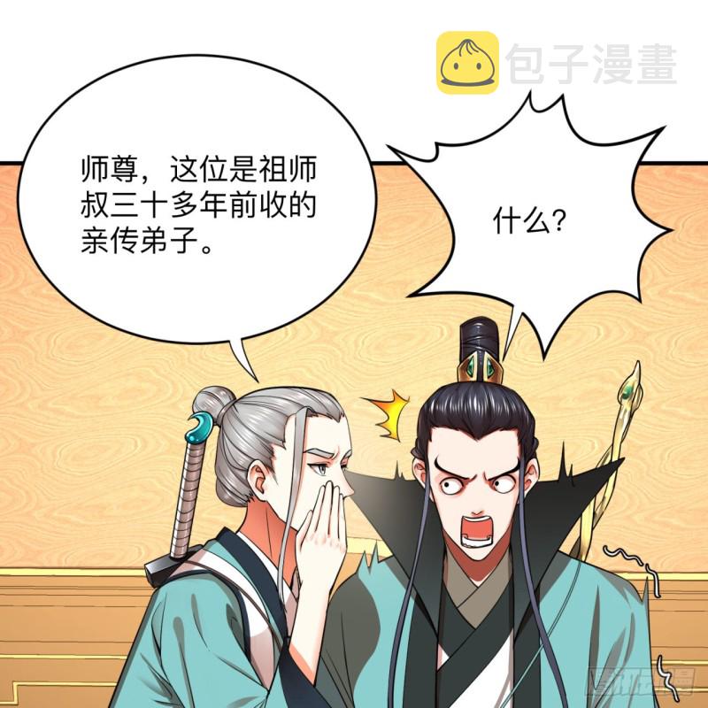 176回 她是祖师叔的那个啊！66
