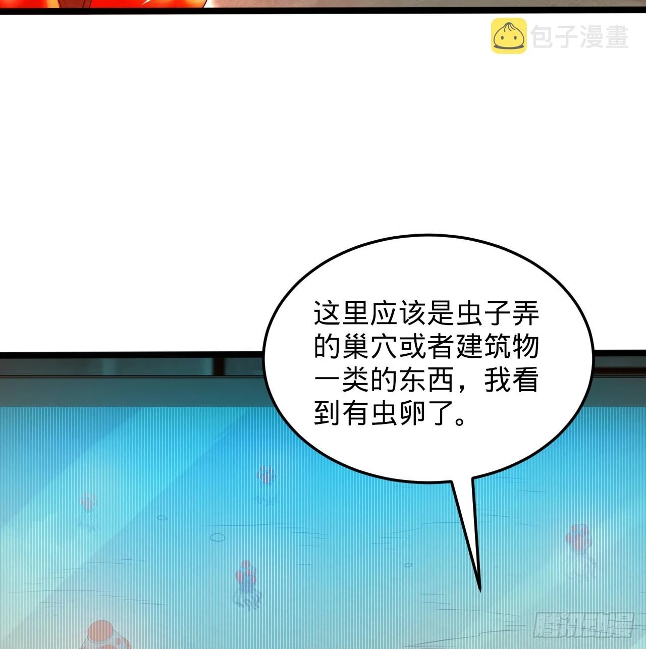 338回 深入探查虫子83