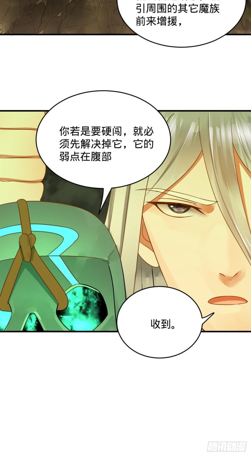 118回 人家会飞……87