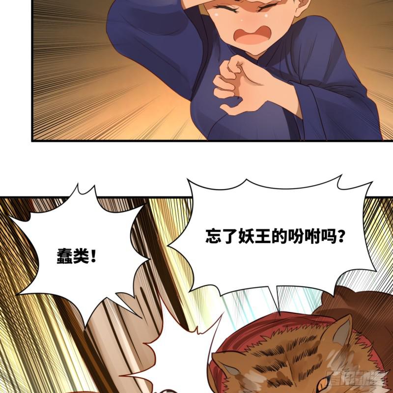 第96回 今日不宜杀生22