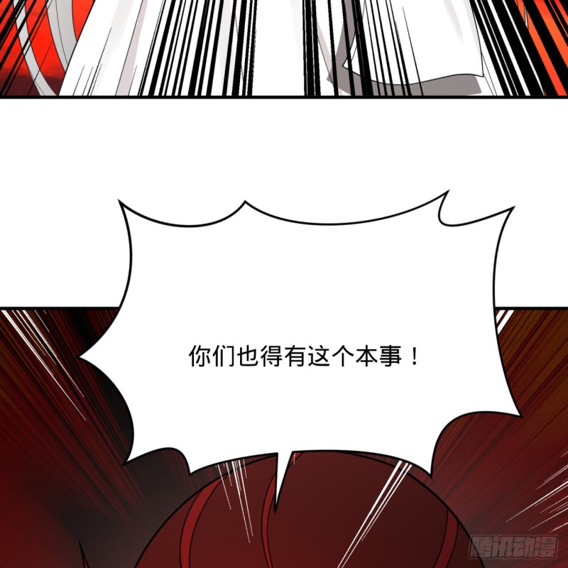 194回 你凭什么穿我战铠？！69