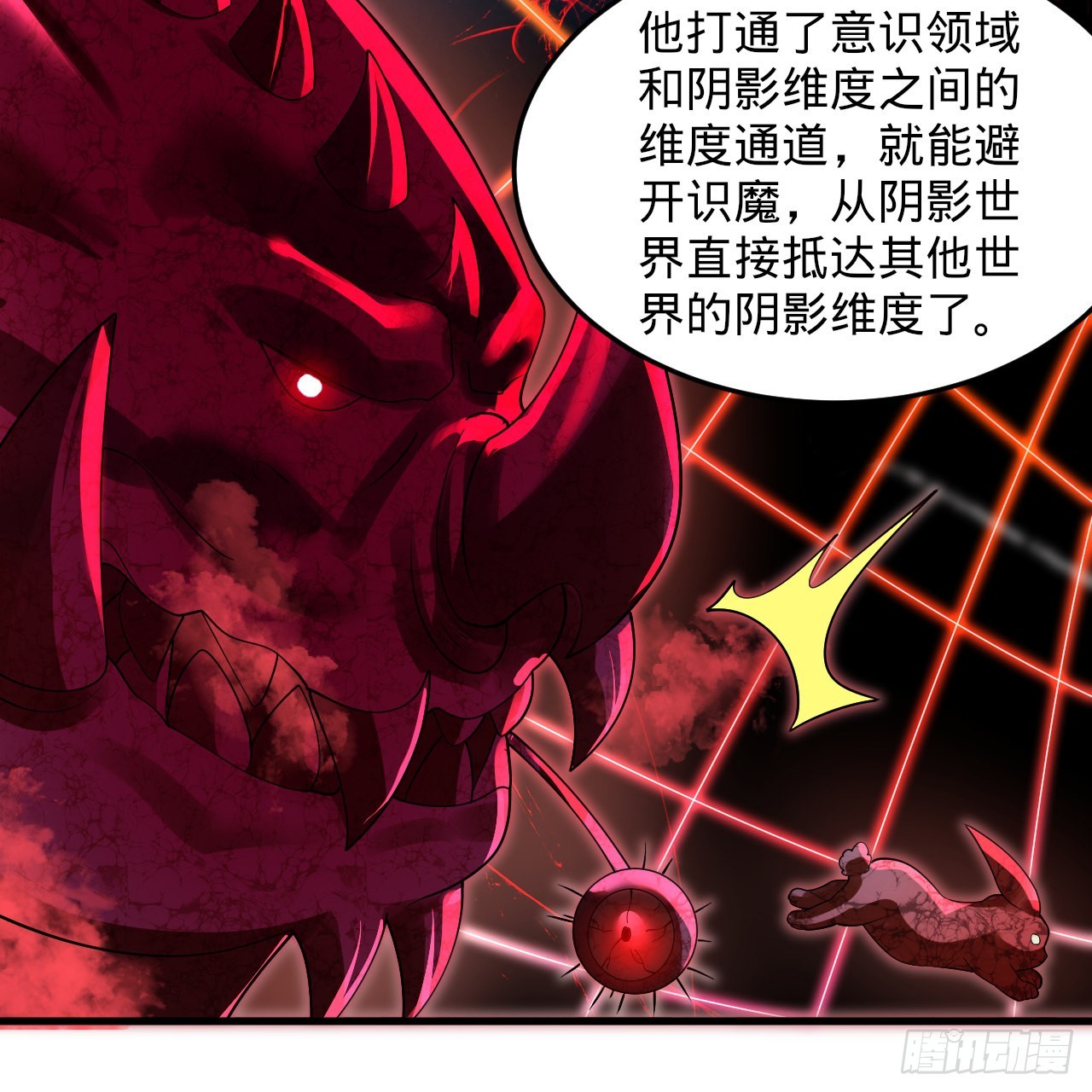 301回 阴影维度88