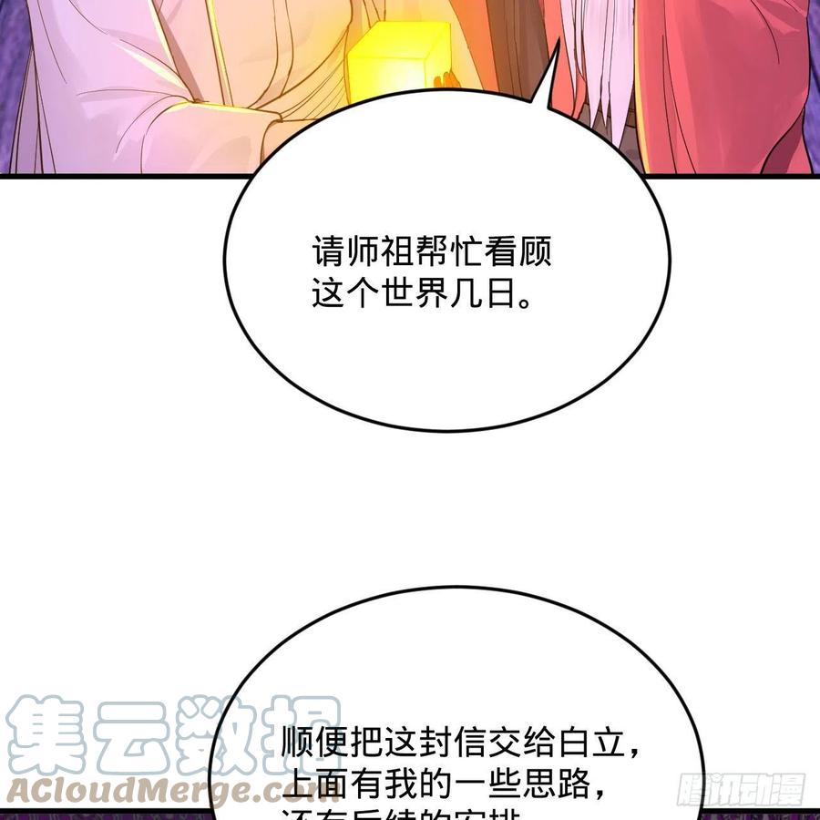 263回 白秋然的童年阴影3