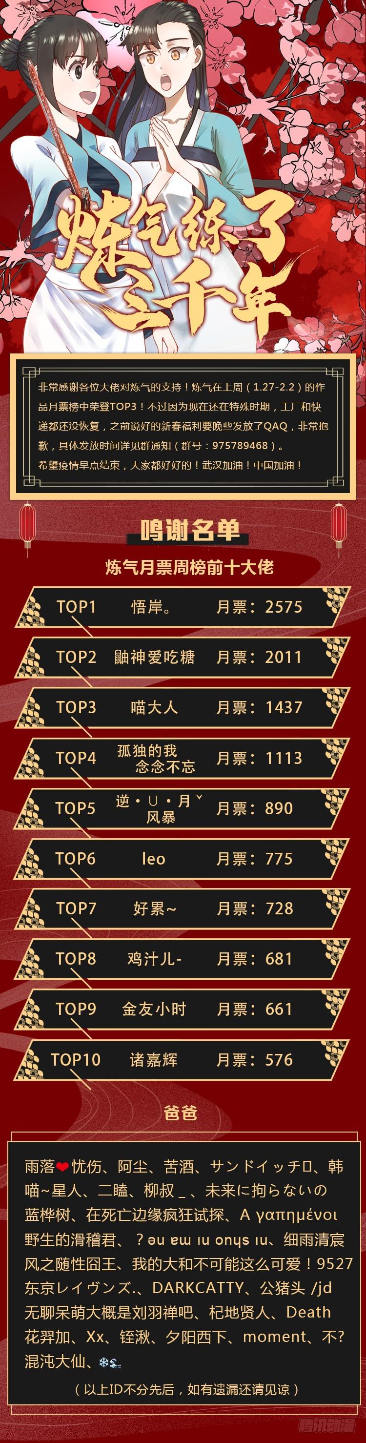 48回 没有下一次了54