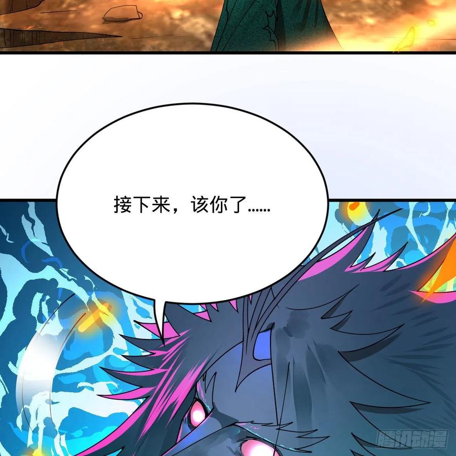 255回 崩仙锁55