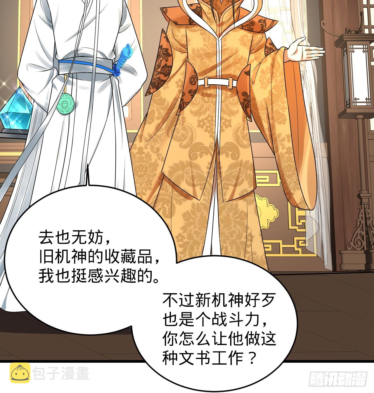 335回 来自虚空的虫子21