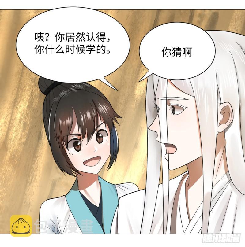 53回 碑文34