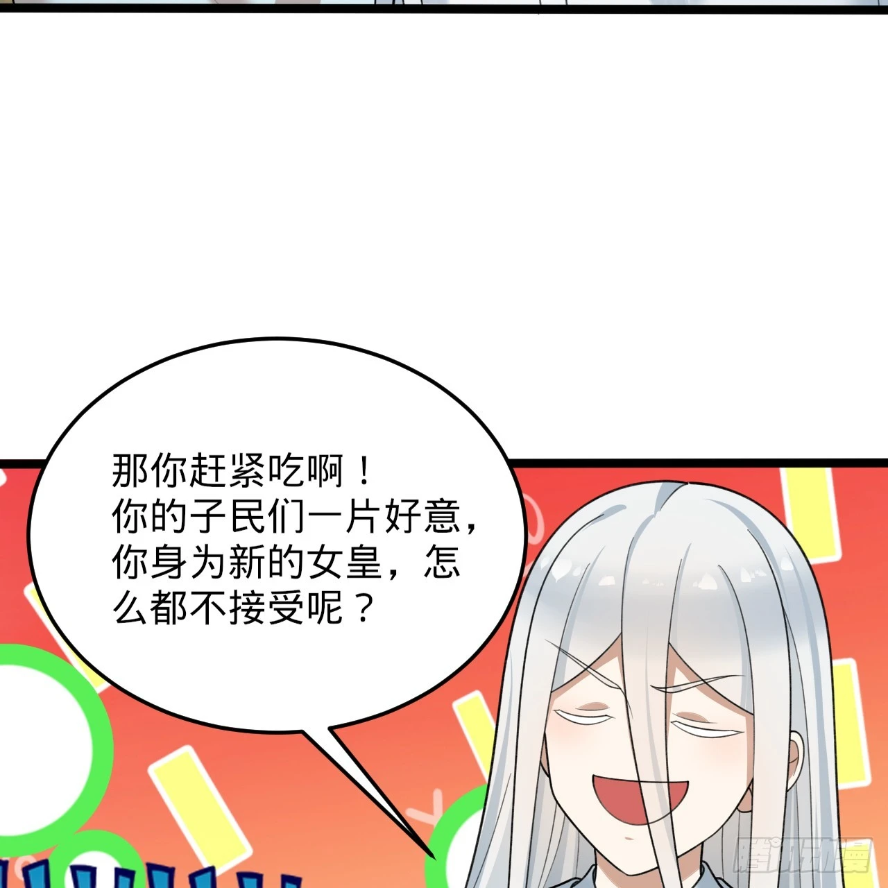 345回 陛下，请吔尸122
