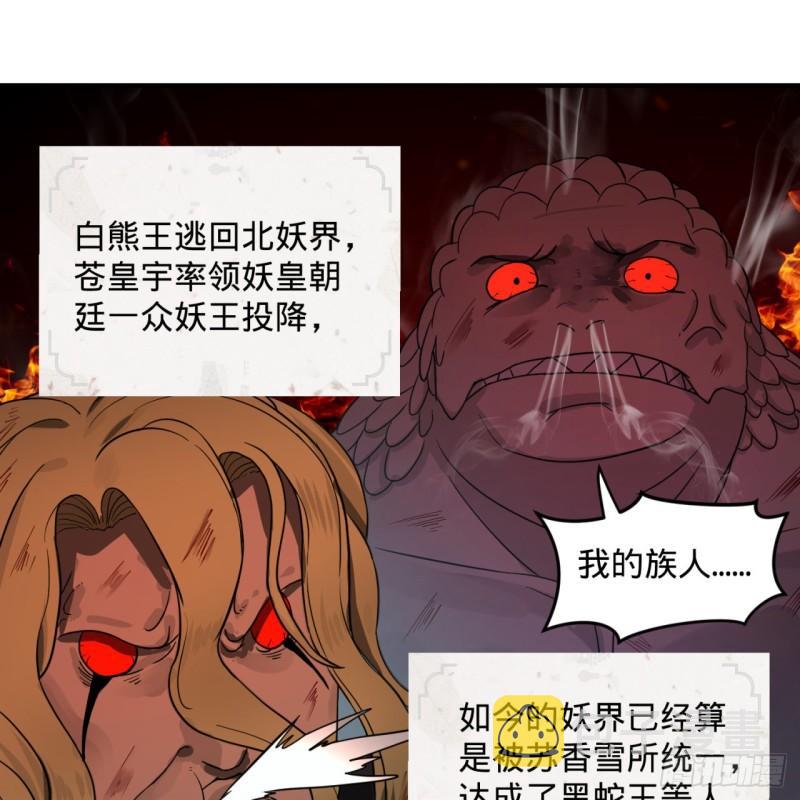 112回 初祖妖皇陵2