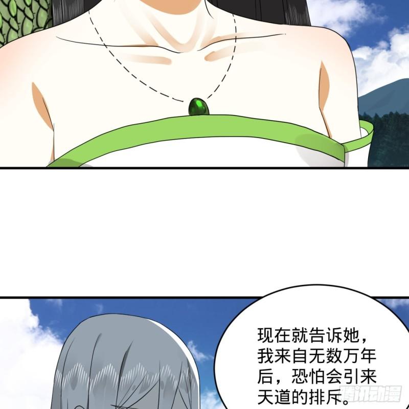 141回 我相信你了50