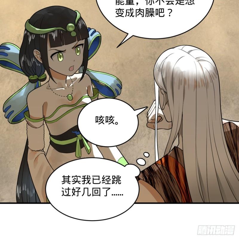 131回 白秋然，不会飞64