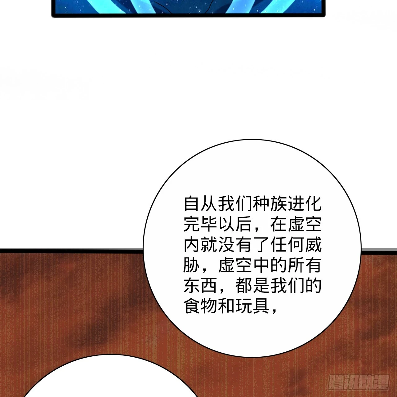 347回 同族，你发育不良吧103