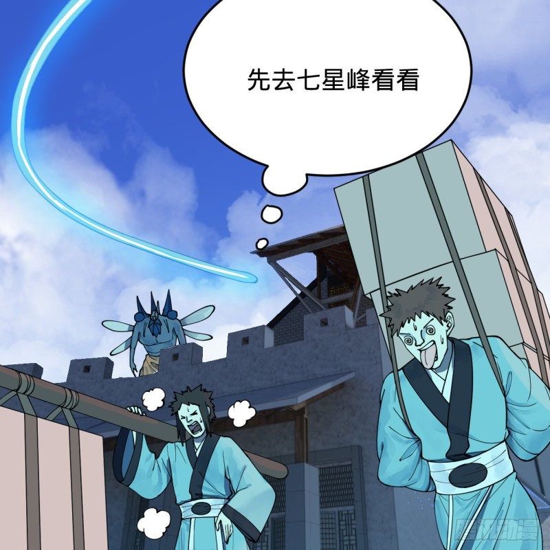 218回 清理门户10