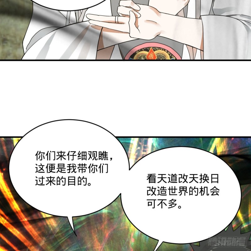 165回 天妒的起源105