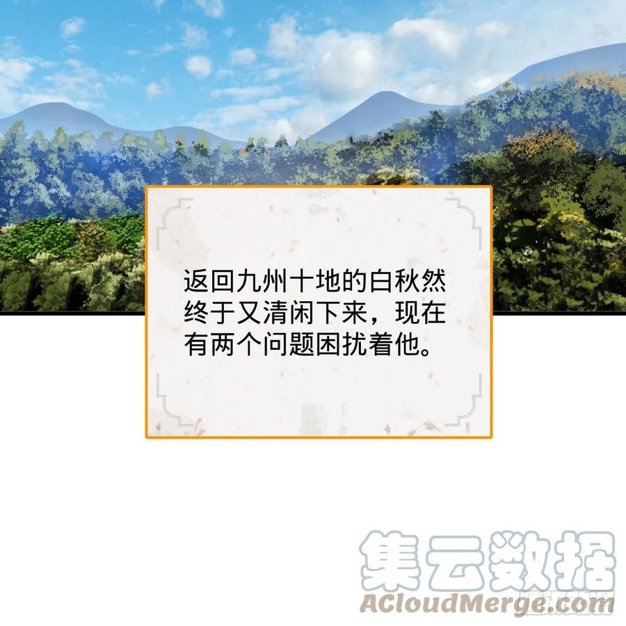 259回 没有耕坏的田，只有…45