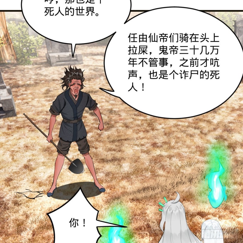 239回 中央仙界11