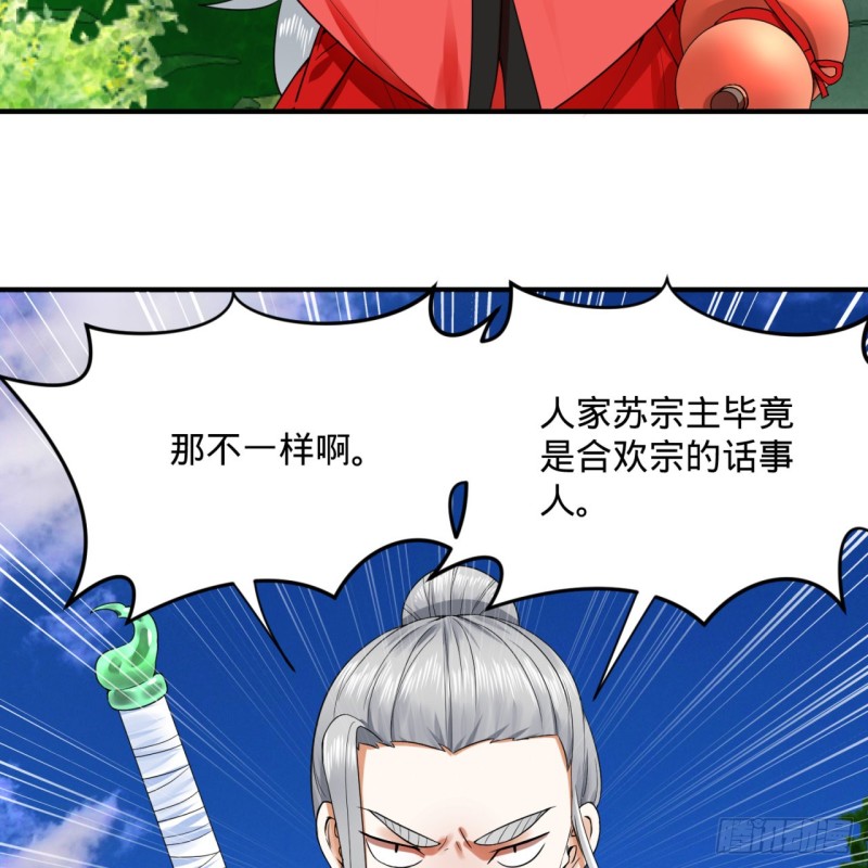 178回 祖师叔会御剑了？！30