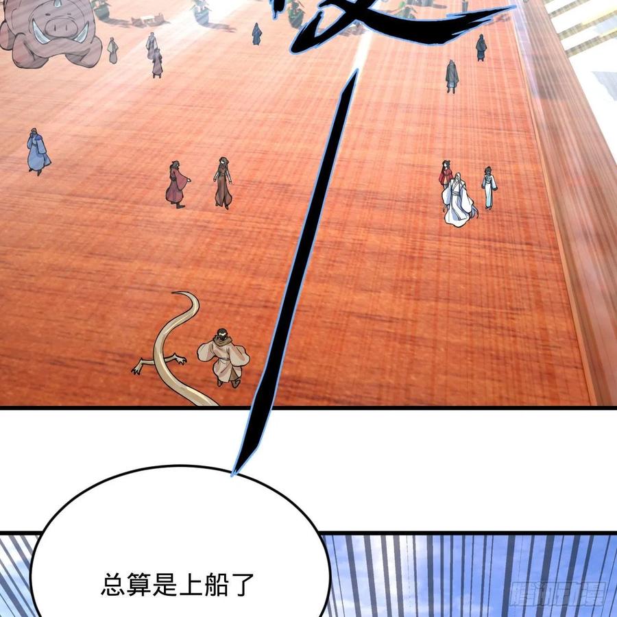 234回 云霄飞舟44
