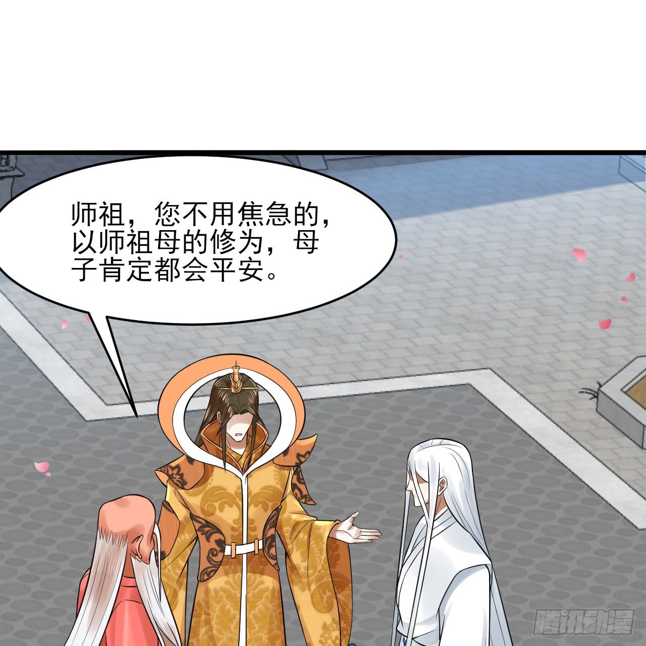 290回 白续香11