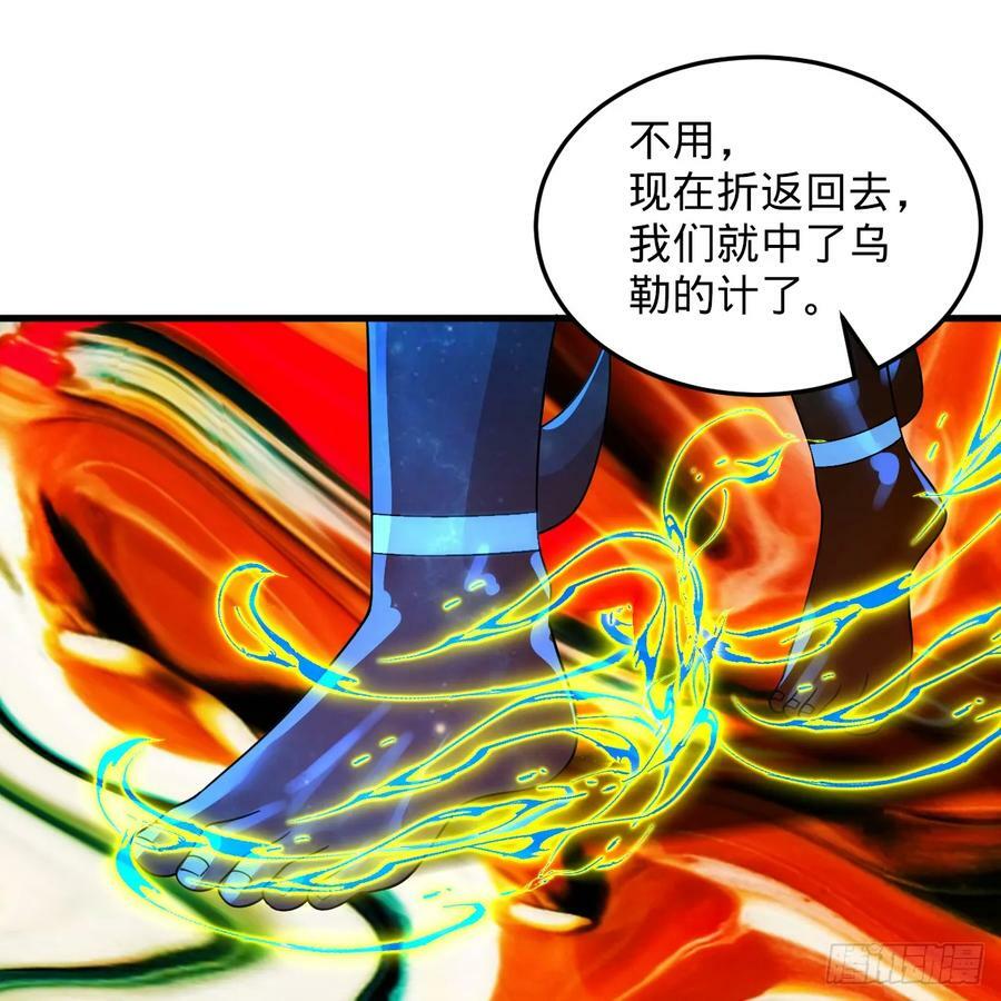 359回 师尊，娶我吧！63