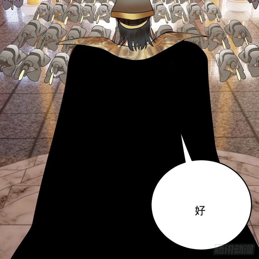 248回 燃烧自己 照亮爱妃74