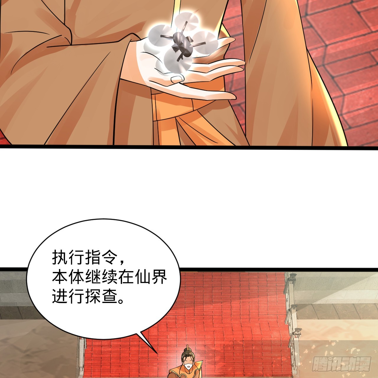 317回 兄弟，我来助你们了！15