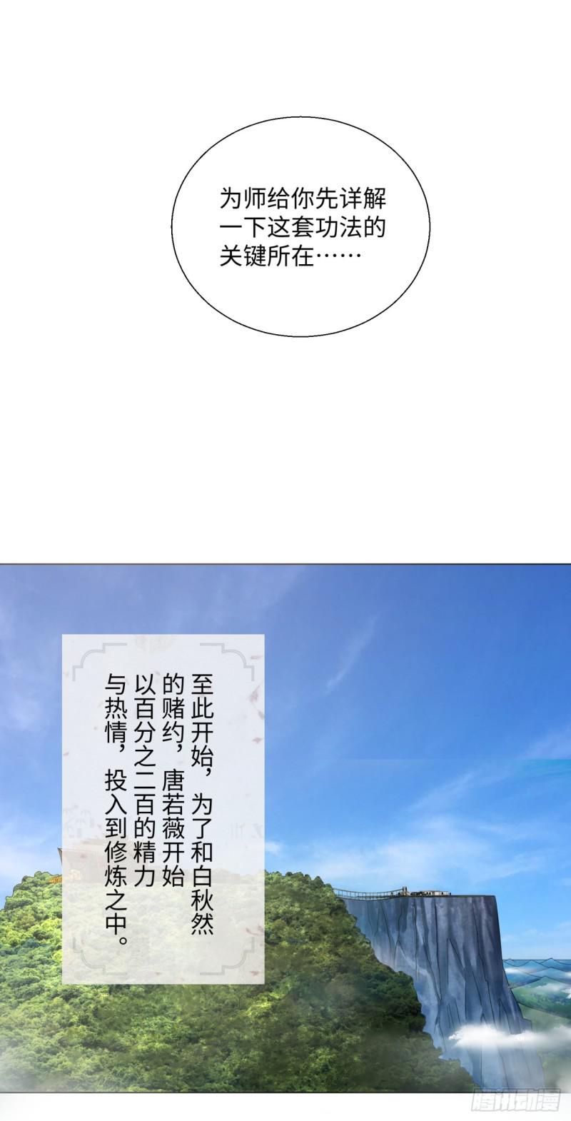 31回 绝世土豪白秋然19