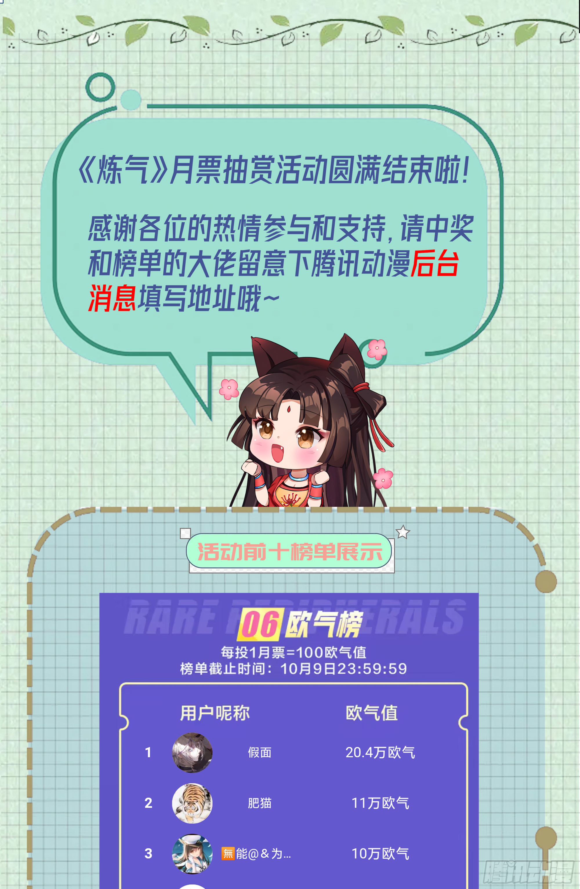 313回-像你这样的猛男141
