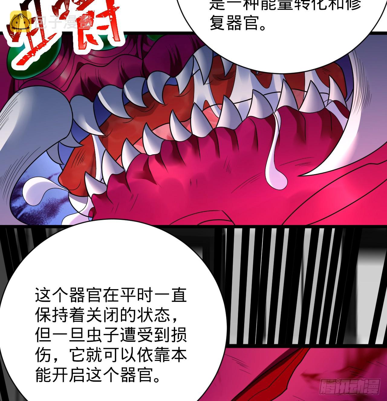 336回 虚基仙祖不如虫38
