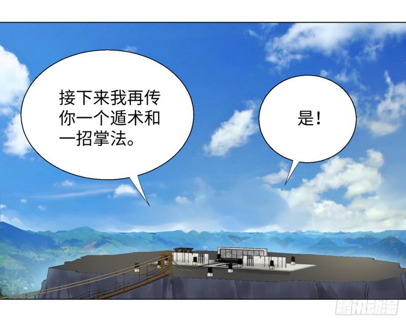 34回 为师教你打人136