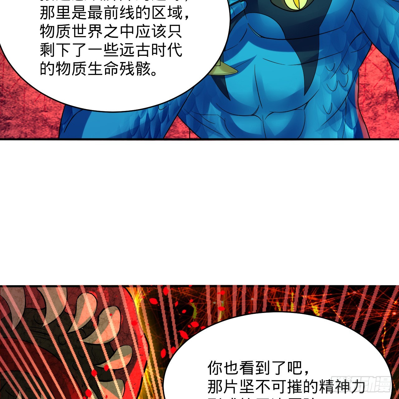 293回 你太菜了。83