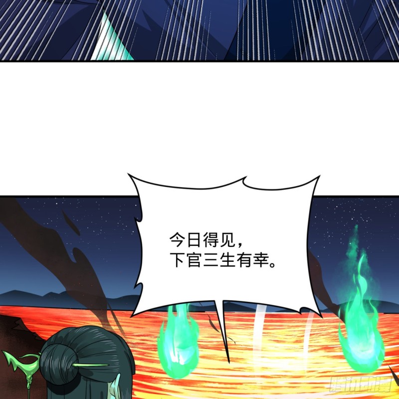 188回 扶桑娘娘，面子大11