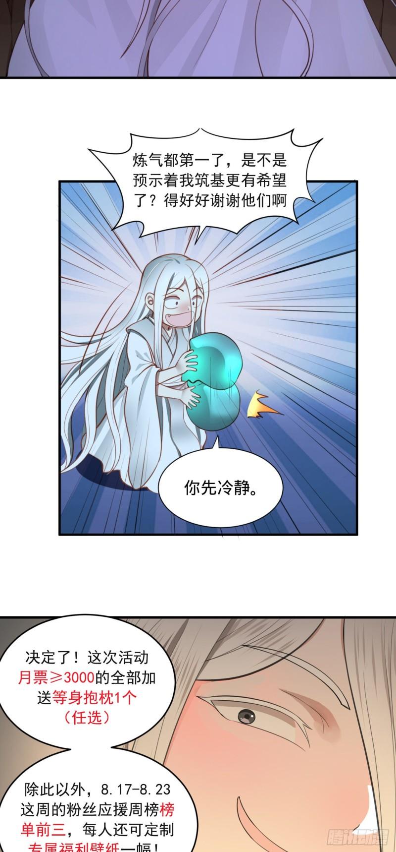 109回 烙他十七八个！83