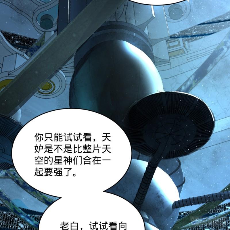 121回 支配宇宙的一成实力3