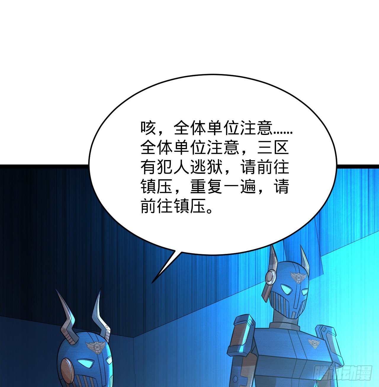 317回 兄弟，我来助你们了！65