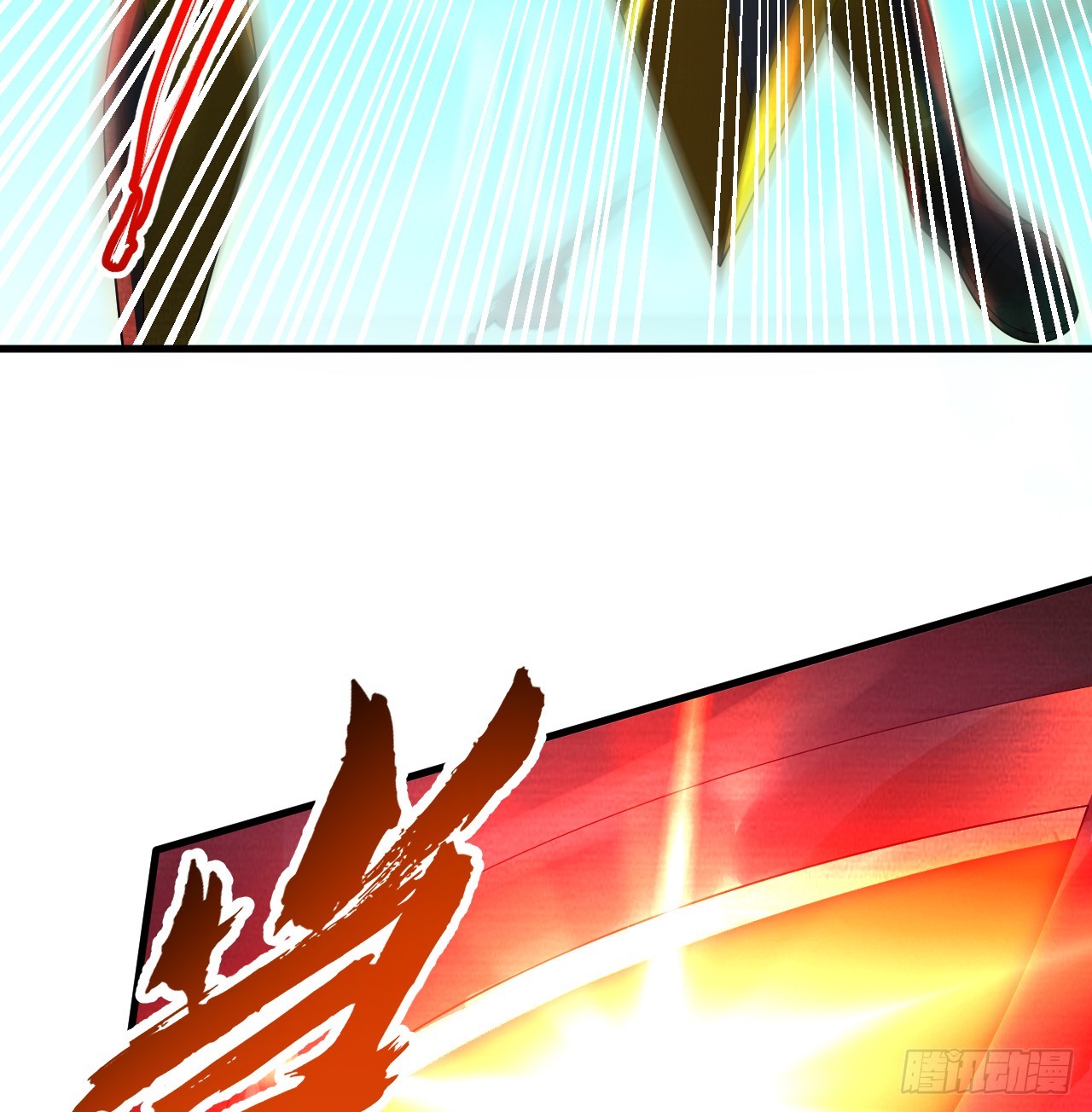 329回 吔拳啦！50