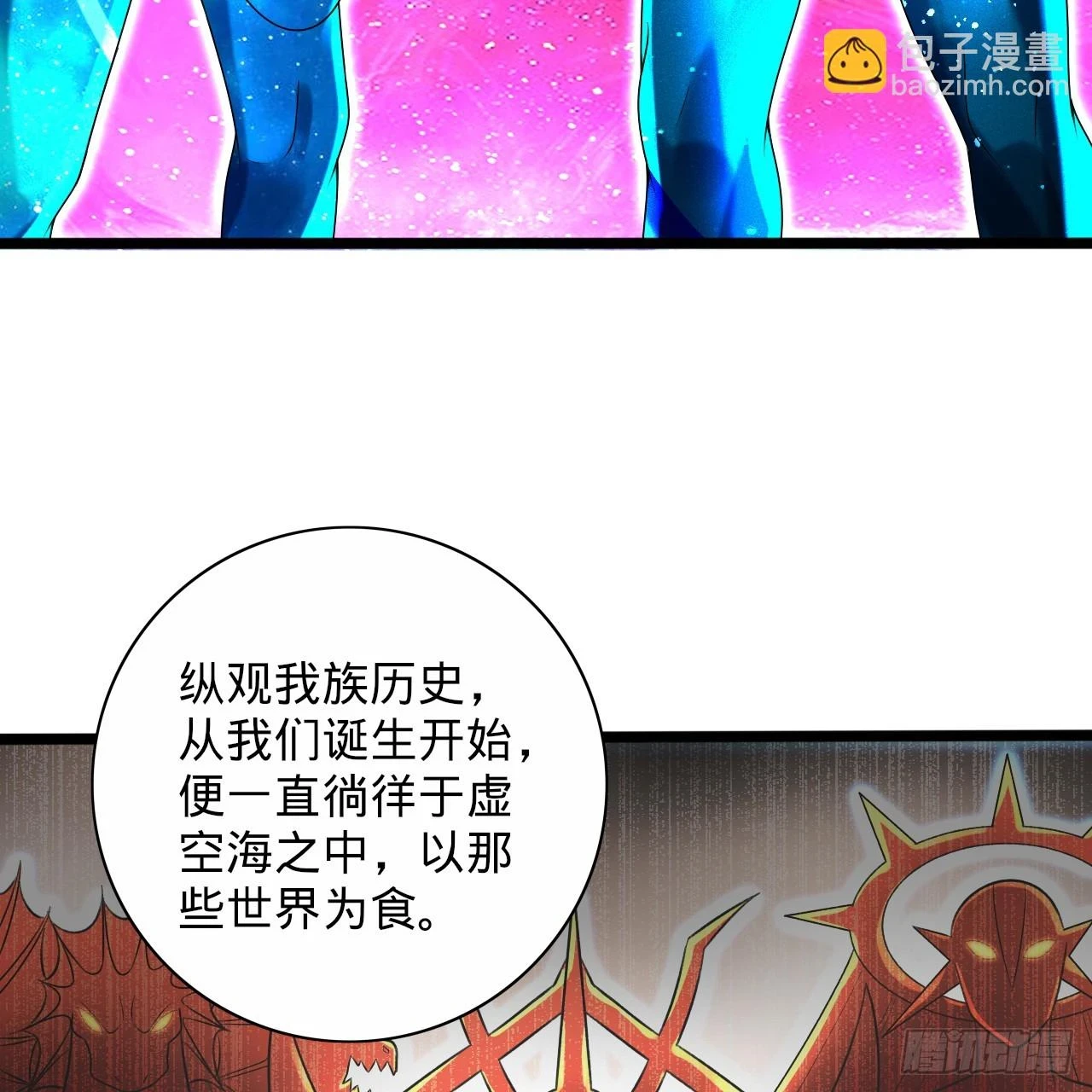 347回 同族，你发育不良吧95