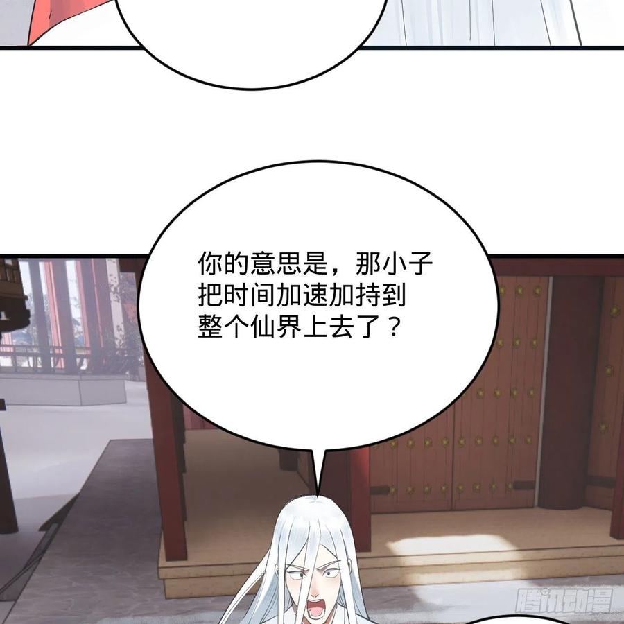 268回 索取无度，时间加速！10