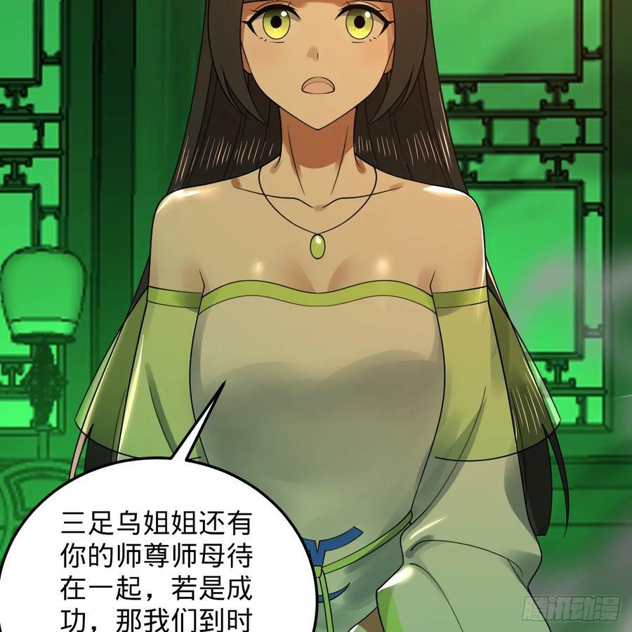 361回 秋然，过两招？159