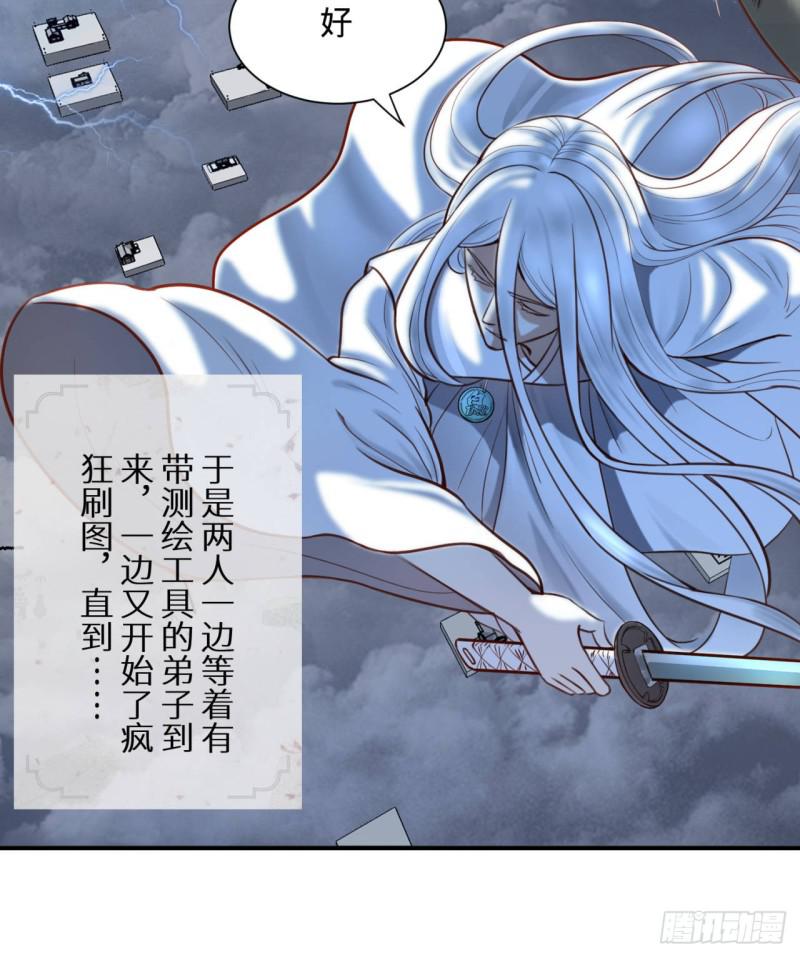 86回 徒儿只能帮你到这儿了14